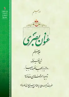 عنوان بصری جلد 7
