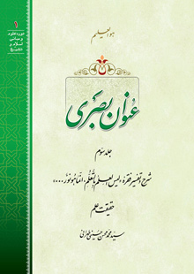 عنوان بصری ج۳