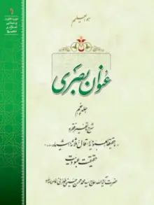 عنوان بصری ج5