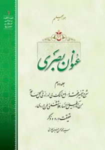 عکس‌های کتاب عنوان بصری جلد 2، سید محسن طهرانی