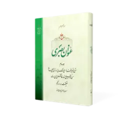 طرح سه بعدی کتاب عنوان بصری ج2+ دانلود باکیفیت