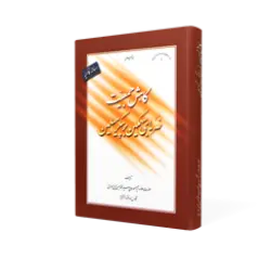 طرح سه بعدی کتاب رساله نکاحیه+ دانلود باکیفیت