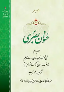 طرح
 روی جلد کتاب عنوان بصری ج 4+ دانلود باکیفیت