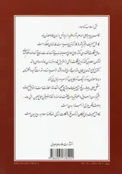 طرح پشت جلد کتاب رساله نکاحیه+ دانلود باکیفیت