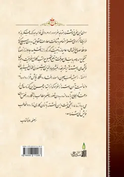 طرح پشت جلد کتاب نوروز+ دانلود باکیفیت