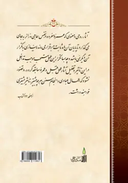 طرح پشت جلد کتاب رساله عمره مفرده+ دانلود باکیفیت