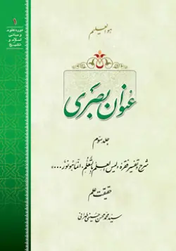 طرح روی جلد کتاب عنوان بصری ج3+ دانلود باکیفیت