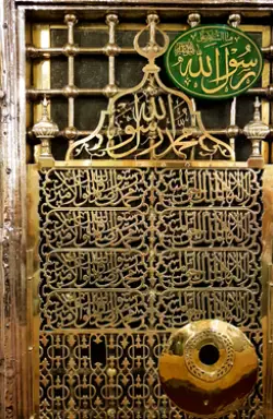  عکسی از کتیبه‌ی طلایی درب ضریح پیامبر