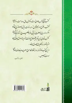 طرح پشت جلد کتاب حیات جاوید+ دانلود باکیفیت