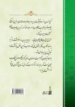 طرح پشت جلد کتاب عنوان بصری ج2+ دانلود باکیفیت