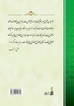 طرح پشت جلد کتاب آموزه های معرفت ج1 باکیفیت