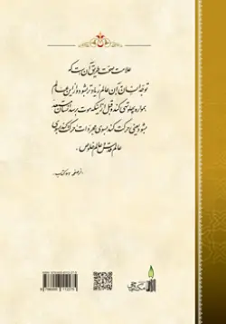 طرح پشت جلد کتاب آیین رستگاری+ دانلود باکیفیت
